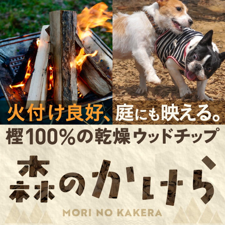 楽天市場】【ふるさと納税】森のかけら 乾燥ウッドチップ 樫の木100 