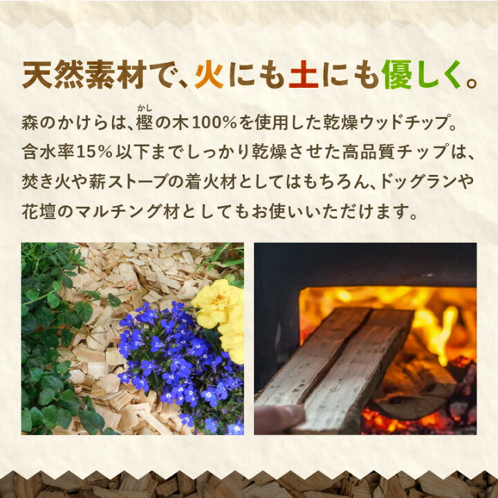 楽天市場】【ふるさと納税】森のかけら 乾燥ウッドチップ 樫の木100 