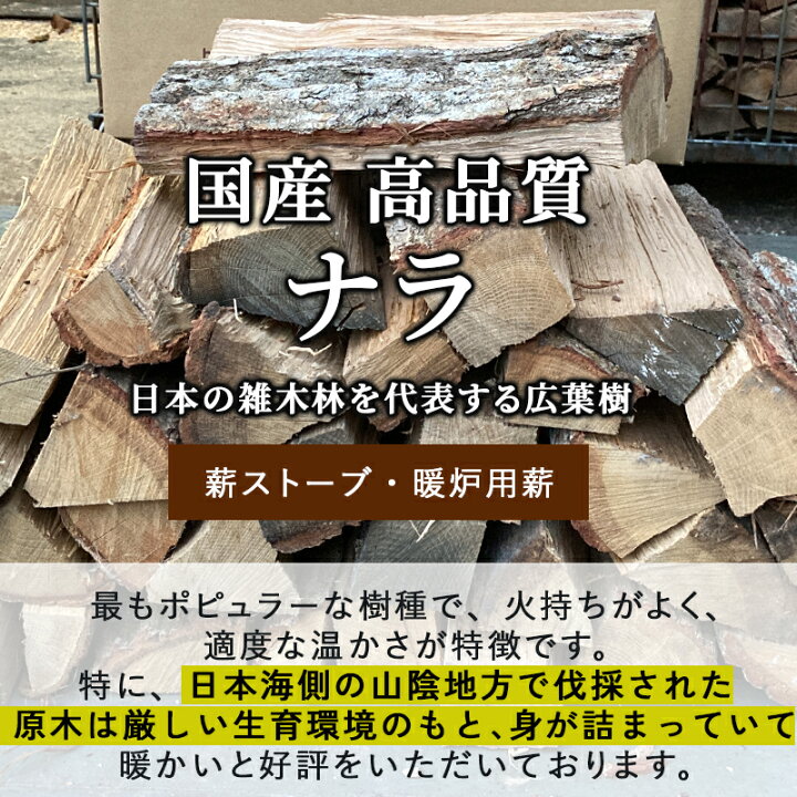 楽天市場】【ふるさと納税】ナラ薪 30cm/40cm 約125kg 乾燥薪 国産 薪 