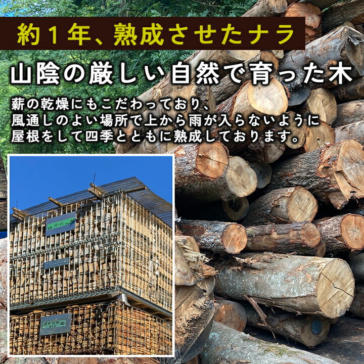 楽天市場】【ふるさと納税】ナラ薪 30cm/40cm 約125kg 乾燥薪 国産 薪 