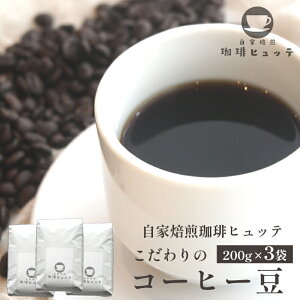 yӂ邳Ɣ[Łz  qbe  R[q[ 200g × 2/3 Zbg F Iׂ e 400g 600g  蓤  R[q[ coffee IWi uh PjA nDi