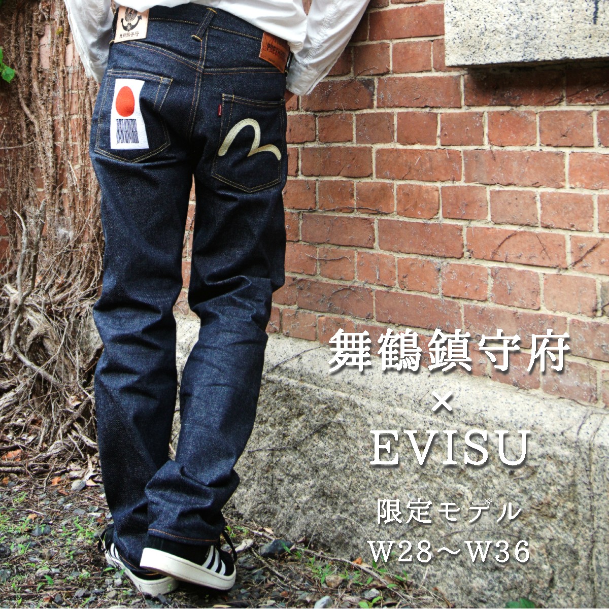 特殊部隊 エビス 36×36 ジーンズ Evisu made 日本製 Japan in デニム/ジーンズ