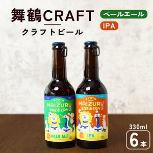 yӂ邳Ɣ[Łz CRAFT Ntgr[ 330ml×6{Zbg | ݔ nr[ r[  n ƈ  IPA y[G[  Ε rr[ lߍ킹 ӎ 2 Beer 