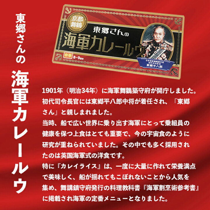 楽天市場】【ふるさと納税】 東郷さんの海軍カレールウ 3〜10箱 セット 