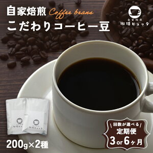 yӂ邳Ɣ[Łz yցz   R[q[ 400g×3`6 i200g×2/j |  3 6 R[q[  coffee   IWiuh VN  蓤 R[q[