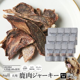 【ふるさと納税】犬 鹿肉ジャーキー 無添加 国産 55g×1〜12袋 高たんぱく 低脂肪 おやつ ご褒美 ドッグフード ペットフード 京都 舞鶴市