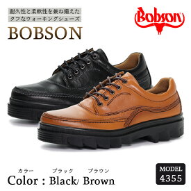 【ふるさと納税】BOBSON 4355 （BLACK/BROWN） 24.5cm〜27cm 3E | 靴 紳士靴 メンズ シューズ ビジネス カジュアル ファッション 革靴 革 皮製品 日本製