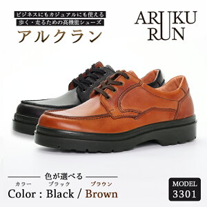 yӂ邳Ɣ[ŁzARUKU RUN 3301 iBLACK/BROWNj 24.5cm`27cm 3E | C amC Y V[Y rWlX JWA t@bV vC v 琻i { @\V[Y h  ubN F uE