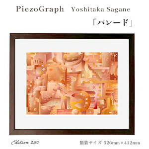 yӂ邳Ɣ[ŁzǍF sG]Ot Gup[hv zTCY526mmx412mm zt A[g CeA ŉ oYj iwj lj AEj ސELO j LÔ