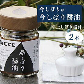 【ふるさと納税】無添加 醤油2本と卓上しぼり器セット 【 国産 調味料 発酵食品 セット 醤油 詰め合わせ 発酵 しょうゆ 贈答 贈り物 プレゼント ギフト 無農薬 熟成 もろみ 京都 綾部 】