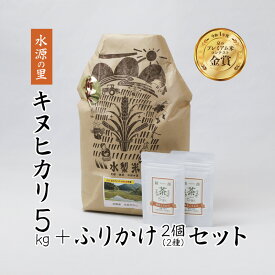 【ふるさと納税】京都府産 キヌヒカリ5kg ＆ ふりかけ(あやべ緑茶塩、あやべ緑茶ふりかけ) のセット【 綾部 京都 米 キヌヒカリ きぬひかり 5kg 精米 産地直送 国産 詰め合わせ セット お米セット ふりかけ 緑茶塩 琴引の塩 】