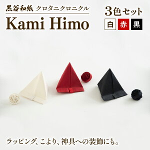 yӂ邳Ɣ[ŁzЂ Kami Himo 3FZbg (    ) Ja N^jNjN R Ђ ݂Ђ 荗 荗a a aR     G Mtg  v[g |