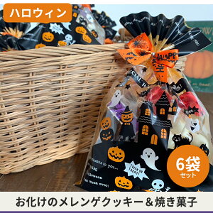 yӂ邳Ɣ[ŁzynEBz6܃ZbgĂَq5y5miche TN~bV nEB nEB[ Halloween    ΂܂ Ԍ Ăَq NbL[  g