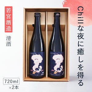 yӂ邳Ɣ[ŁzuChillȖɖ𓾂v720ml 2{Zbg {  { 蕨 Y v[g Mtg   Yi IWi  syz