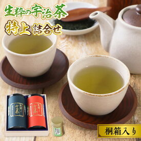 【ふるさと納税】＜桐箱入り＞生粋の宇治茶 特上詰合せ(手摘み玉露100g・出品煎茶150g・手摘み御濃茶30g) お茶 宇治 茶葉 玉露 煎茶 緑茶 日本茶 国産【uj-AW003】【合資会社松阪屋嘉八本店】