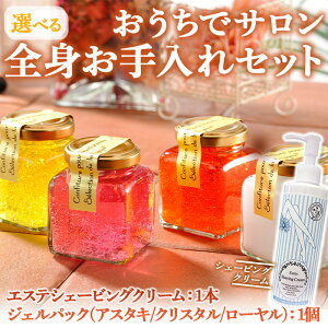 �y�ӂ邳�Ɣ[�Łz���I�ׂ遄�������ŃT���� �S�g�������Z�b�g �G�X�e�V�F�[�r���O�N���[�� �t�F�C�X�p�b�N �W�F���p�b�N �X�L���N���[�� �V�F�[�r���O �N���[�� �p�b�N ���_�я��� ���e