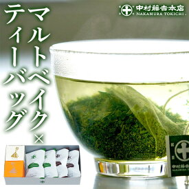 【ふるさと納税】≪中村藤吉本店≫マルトベイク2種(抹茶・ほうじ茶/各2個)とティーバッグ[キュウブ]2種詰合せ(中村茶・くきほうじ茶/各3包) フィナンシェ 菓子 銘茶 お茶 宇治茶 宇治抹茶 抹茶 緑茶 煎茶 ほうじ茶 スイーツ デザート 【uj-AZ026】【中村藤吉本店】