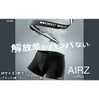 BODYWILD AIRZ ボクサーパンツ Mサイズ 3枚セット ブラック2枚 ネービーブルー1枚 ファッション 服 下着 グンゼ GUNZE M ボクサー パンツ メンズ シンプル 父 旦那 彼氏　【宮津市】　お届け：商品のお届けまで最長3ヶ月～4ヶ月