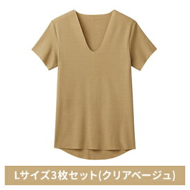 【ふるさと納税】グンゼ YG カットオフV ネックTシャツ【YN1515】Lサイズ3枚セット(クリアベージュ) GUNZE　【 ファッション 美しく 快適 アウター アンダーウェア ストレスフリー 着心地 肌着 抗菌防臭力 】