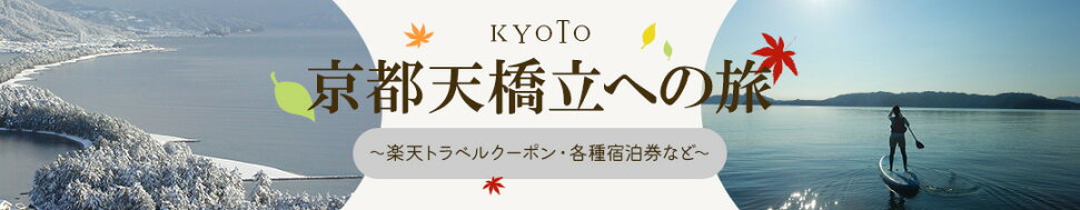 各施設が提供する宿泊券・クーポン券返礼品