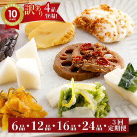 【ふるさと納税】【ZIPで紹介されました！】漬物 京漬物【訳あり 1000円】4～27品 定期便 3回 小分け 食べきりサイズ 漬け物 詰め合わせ ギフト 冷蔵 常温 ふるさと納税 1000円 野菜 亀岡市 ふるさと納税 訳あり 楽天限定【出店10周年 お試し常温4品登場 訳あり・簡易包装】
