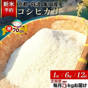 �y�ӂ邳�Ɣ[�Łz�y70���N���Ԍ���z�y�ߘa7�N�Y/�ߘa8�N�Y �V�� ��s�\��z�� ����� 5kg 1�� 6�� 12�� ���s�O�g�Y �R�V�q�J�� �����̗��̌����� �� �Y�n������\�� ���� 5�L�� 1���� 6���� 12