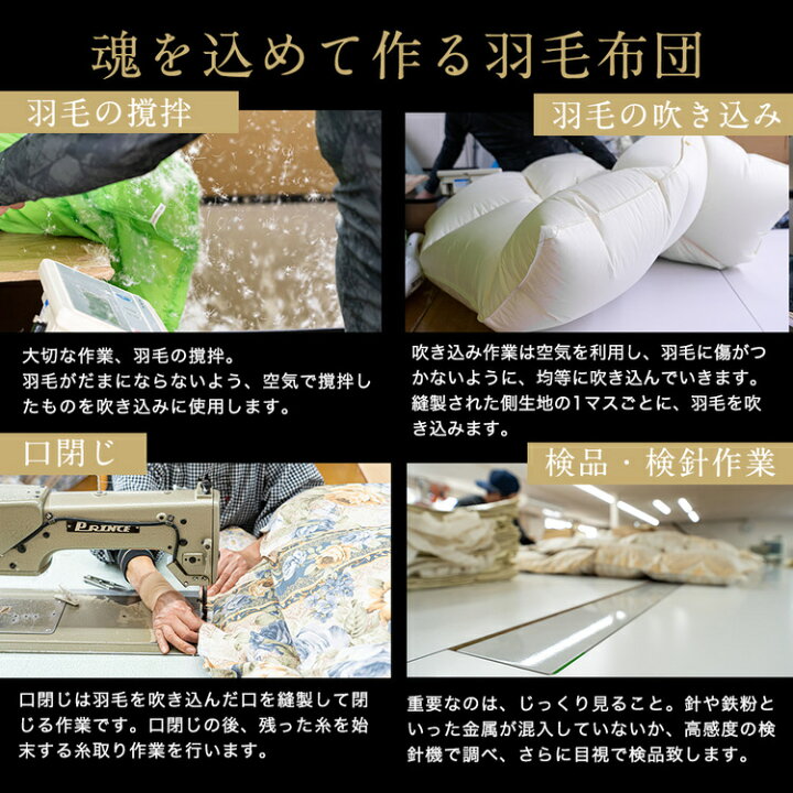 楽天市場】【ふるさと納税】【3色から選べる】＜京都金桝＞羽毛布団 