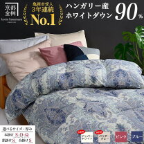 楽天市場】ハンガリー産ホワイトグースダウン90％の通販