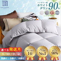 軽くて暖か！高評価★4.8以上≪寝具部門リピートNo.1≫お客様満足度99...