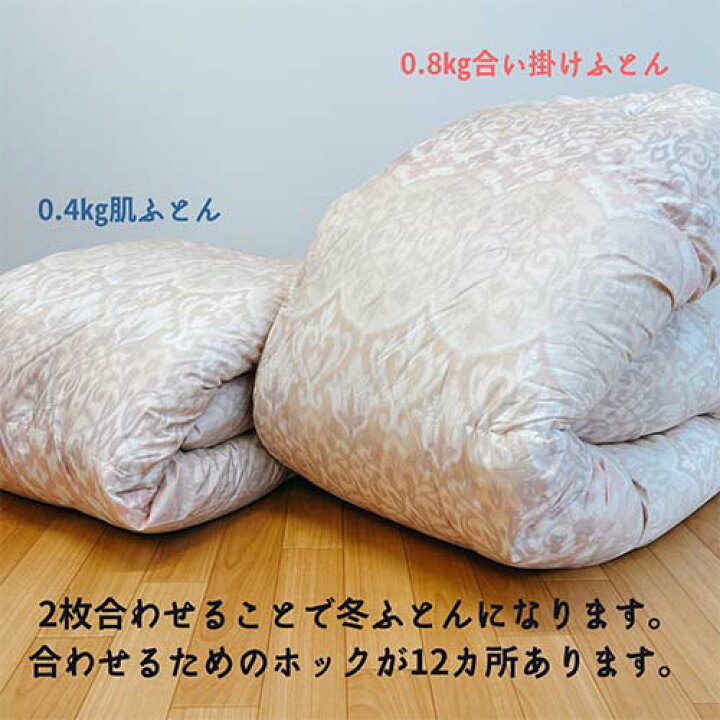 楽天市場】【ふるさと納税】＜京都金桝＞羽毛ふとん 2枚合わせ 