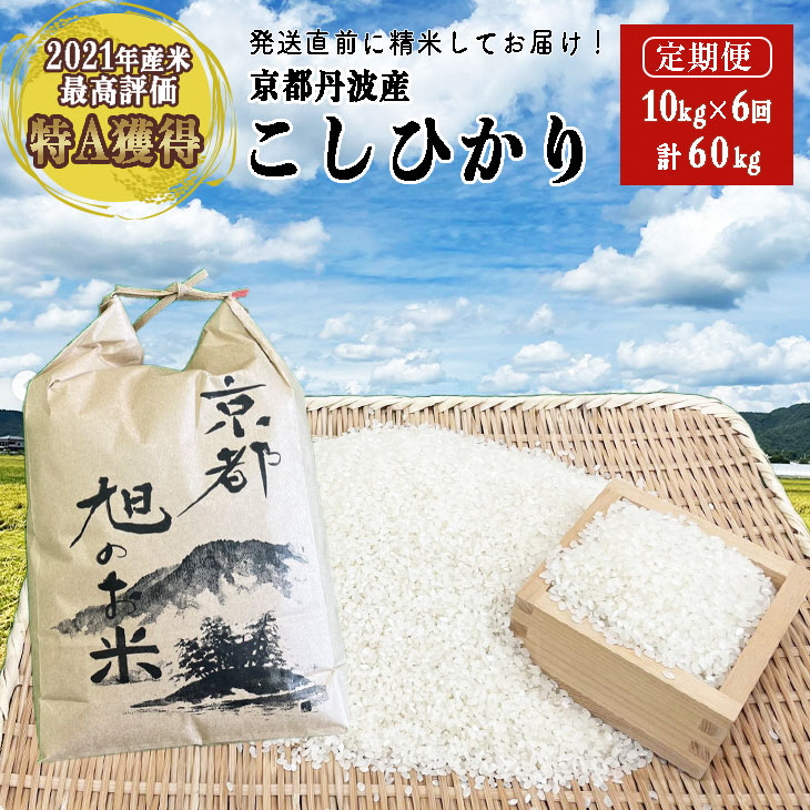 京丹波町産 コシヒカリ（新米）玄米20kg_2