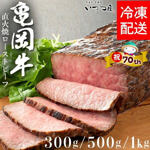 �y�ӂ邳�Ɣ[�Łz�y70th�L�O�z�N�����ӁI���]�� ���јa�� �T���� ���[�X�g�r�[�t �I�ׂ� 300g/500g/1kg(500g×2) ���s ���Â� ���ΏĂ� �Ԑg ������ �Ⓚ�� ���[�X�g�r�[�t ���� �a�� �T���� �� ��