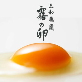 【ふるさと納税】【訳あり・生活応援】新鮮 卵 30個(25個+割れ保証5個)・120個(100個+割れ保証20個) ・定期便 6回 12回 京都丹波『霧の卵』三和鶏園≪冷蔵 小分け 選べる 6ヶ月 12ヶ月 たまご タマゴ 玉子 ギフト ふるさと納税 卵≫配送不可地域あり【9/31まで 寄附額改定】