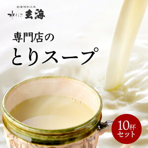 yӂ邳Ɣ[Łz CX Og ԂǂX[v 10tZbgi150ml×10pbNjs` R[Q  X[v e Ⓚ  X[v { N J[ ^pN v