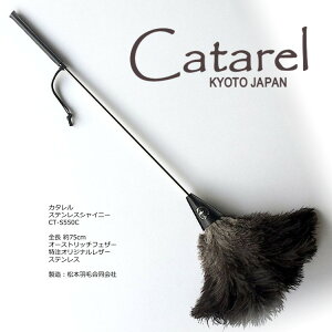 yӂ邳Ɣ[Łz I[Xgb` ͂ Catarel XeXVCj[ CT-S550C - J^MVPӂ邳Ɣ[ŏ 1i2020N10jESDGsssT