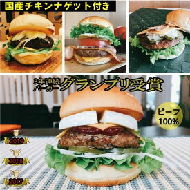 【ふるさと納税】訳あり＜京都ダイコクバーガー＞ハンバーガーGセット『 カマンベールチーズ をごろっと挟んだビーフ100％の ダブル チーズバーガー 』（☆3年連続バーガーグランプリ1位受賞）を含むグルメバーガー4個セット ※チキンナゲット 20個付き