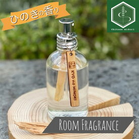 【ふるさと納税】ルームフレグランス ヒノキの香り 60ml 「Kyo no Hinoki」京都亀岡産ひのき 天然 アロマオイル + ひのき木片を入れた特別なルームフレグランス スプレータイプ《オーガニック 木の香り》