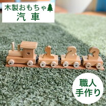 楽天市場】手押し車 木製 汽車の通販