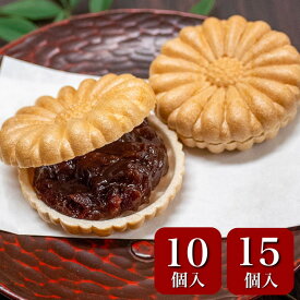 【ふるさと納税】【選べる内容量・発送時期】丹波大納言もなか 10個/15個＜和菓子の朝日堂＞｜最中 もなか 和菓子 粒あん ギフト スイーツ 京都 丹波 小豆 父の日 母の日 プレゼント ※離島への配送不可