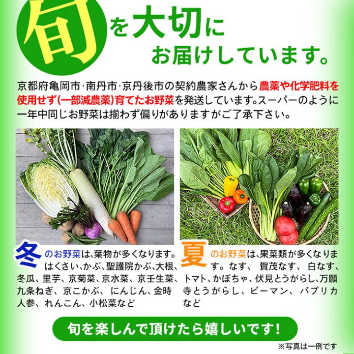 楽天市場】【ふるさと納税】高評価☆4.83 野菜詰め合わせ 有機野菜・京 