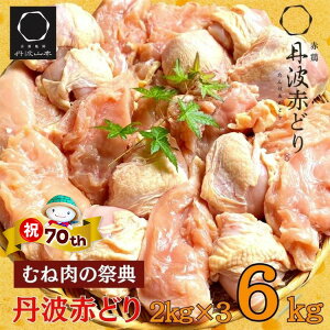 �y�ӂ邳�Ɣ[�Łz�y70th�L�O�z�N�����ӁI�y�����������I�ׂ�z�O�g�Ԃǂ� �ނ˓� 2kg×3�� ����6kg �����s�T���O�g�R�{�� �{ �{�� ���l ���l�� �Ɩ��p �󂠂� �s���� �ނ� �� ���ʋK�i