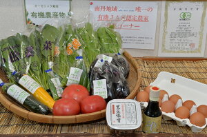 <矢田の里>有機JAS認定京都野菜と地元農家のこだわり野菜・こだわり卵・卵かけごはん専用醤油・黒豆味噌セット