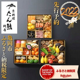 楽天市場 おせちの通販