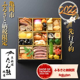 楽天市場 おせちの通販