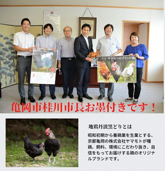 楽天市場】【ふるさと納税】【訳あり・緊急支援品】地鶏 丹波黒どり 贅沢 ローストチキン 一羽分<京都亀岡丹波山本>≪コロナ対策 特別返礼品 鶏肉 丸1羽 とり肉≫【発送月選択】 : 京都府亀岡市 楽天市場】【ふるさと納税】【訳あり・緊急支援品】地鶏 丹波黒どり 贅沢 ローストチキン 一羽分<京都亀岡丹波山本>≪コロナ対策 特別返礼品 鶏肉 丸1羽 とり肉≫【発送月選択】 : 京都府亀岡市