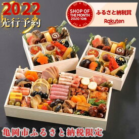 楽天市場 おせちの通販