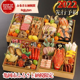 楽天市場 おせちの通販
