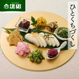 【ふるさと納税】《京つけもの もり》ひとくちづくし 漬物 10種《ミニサイズ ご飯のお供 京野菜》☆月間MVPふるさと納税賞 第1号（2020年10月）・SDGs未来都市亀岡