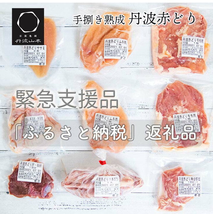 可愛いクリスマスツリーやギフトが! ふるさと納税 訳あり 緊急支援 地鶏 丹波黒どり すき焼きセット 2〜3人前 京都亀岡丹波山本 すき焼き 鍋 パーティー≪コロナ対策 特別返礼.. 京都府亀岡市 rmladv.com.br 可愛いクリスマスツリーやギフトが! ふるさと納税 訳あり 緊急支援 地鶏 丹波黒どり すき焼きセット 2〜3人前 京都亀岡丹波山本 すき焼き 鍋 パーティー≪コロナ対策 特別返礼.. 京都府亀岡市 rmladv.com.br