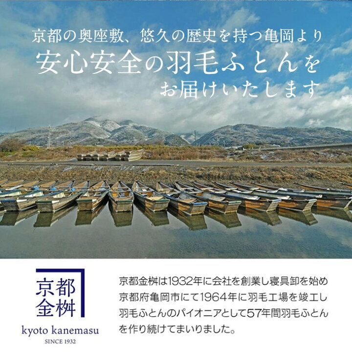 楽天市場】【ふるさと納税】【訳あり】<京都金桝>柄・色おまかせ 洗える 肌掛け 羽毛布団 シングル (ホワイトダウン85% 300g) ≪ダウンケット 夏 軽量 DP350≫ ☆月間MVPふるさと納税賞 第1号(2020年10月)・SDGs未来都市亀岡 : 京都府亀岡市 楽天市場】【ふるさと納税】【訳あり】<京都金桝>柄・色おまかせ 洗える 肌掛け 羽毛布団 シングル (ホワイトダウン85% 300g) ≪ダウンケット 夏 軽量 DP350≫ ☆月間MVPふるさと納税賞 第1号(2020年10月)・SDGs未来都市亀岡 : 京都府亀岡市